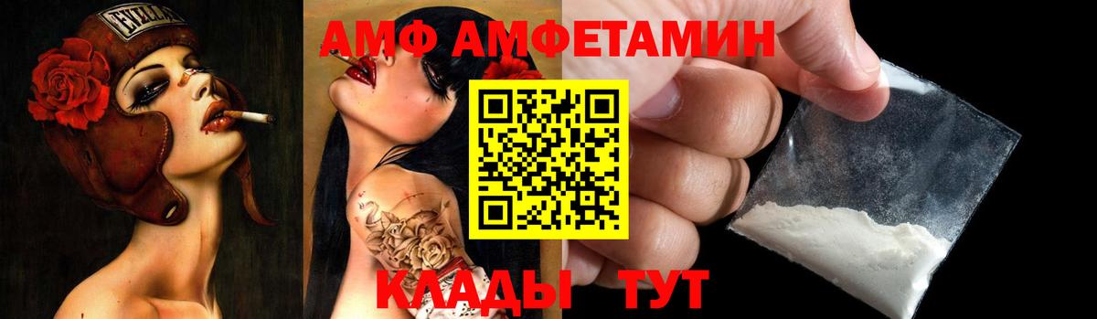 Amphetamine Premium Канск