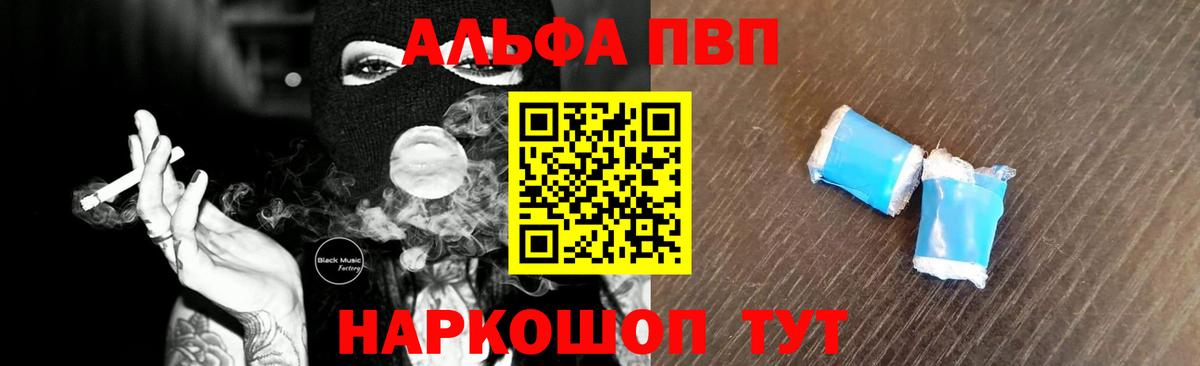 А ПВП  Альфа ПВП крисы CK  Канск  Вход с VPN  А ПВП СК  А ПВП Crystall 