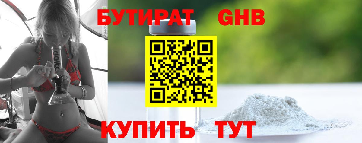 Канск  БУТИРАТ Butirat  Вход с VPN 