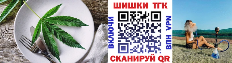 Еда ТГК конопля гидра tor Канск
