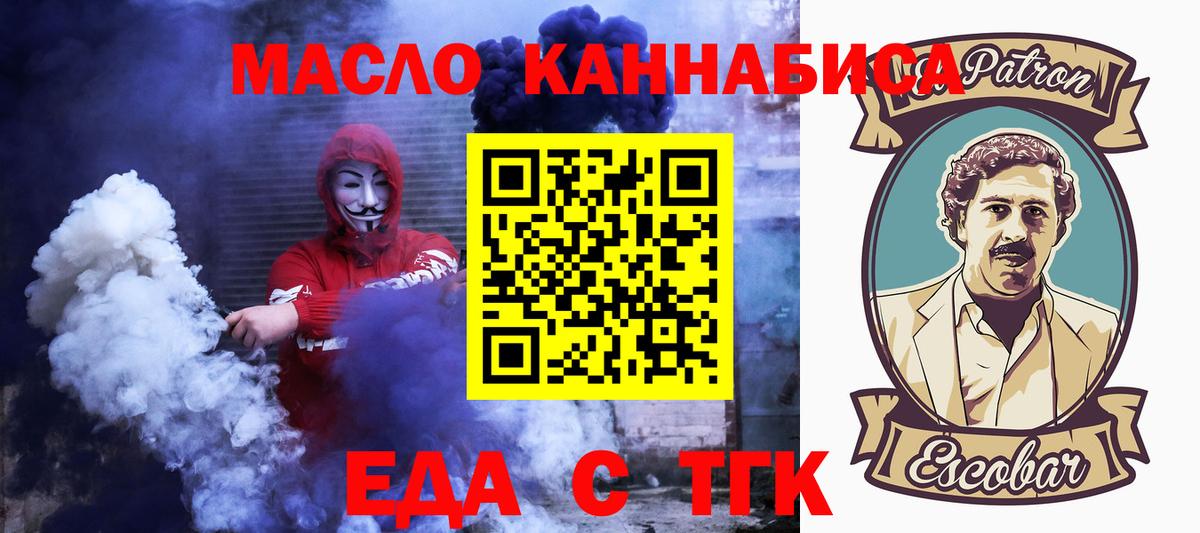 Еда ТГК конопля Канск