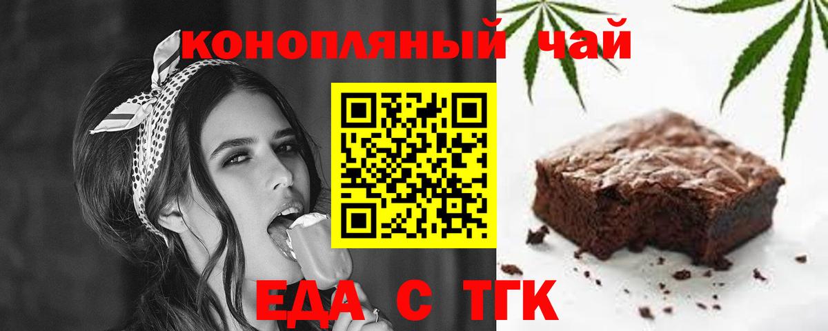 Canna-Cookies конопля  Вход с VPN  Канск 