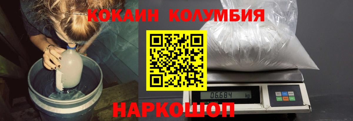 Кокаин 99%  КОКАИН  Кокаин 97%  Канск  Вход с VPN 
