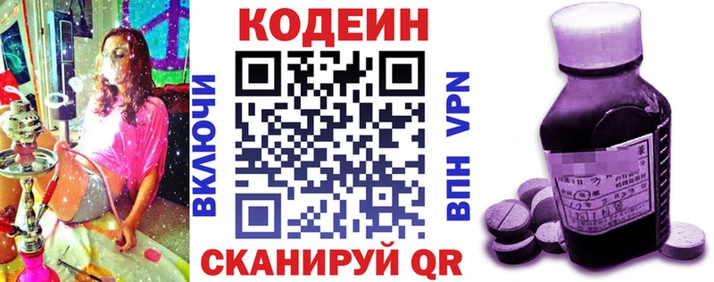 omg сайт  Канск  Codein напиток Lean (лин) 