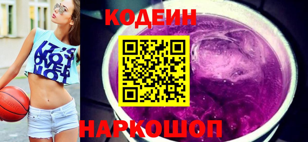 Вейп ТГК Канск