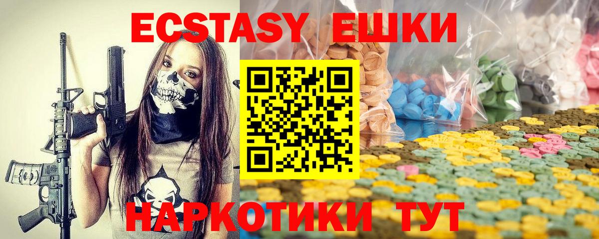 ЭКСТАЗИ Дубай  Ecstasy  Канск  Вход с VPN  Ecstasy VHQ 