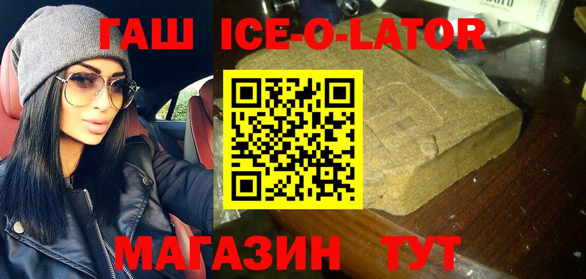 Гашиш  Вход с VPN  Канск  ГАШИШ гарик 