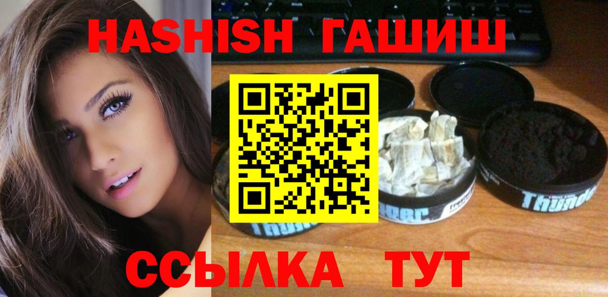 Гашиш хэш Канск