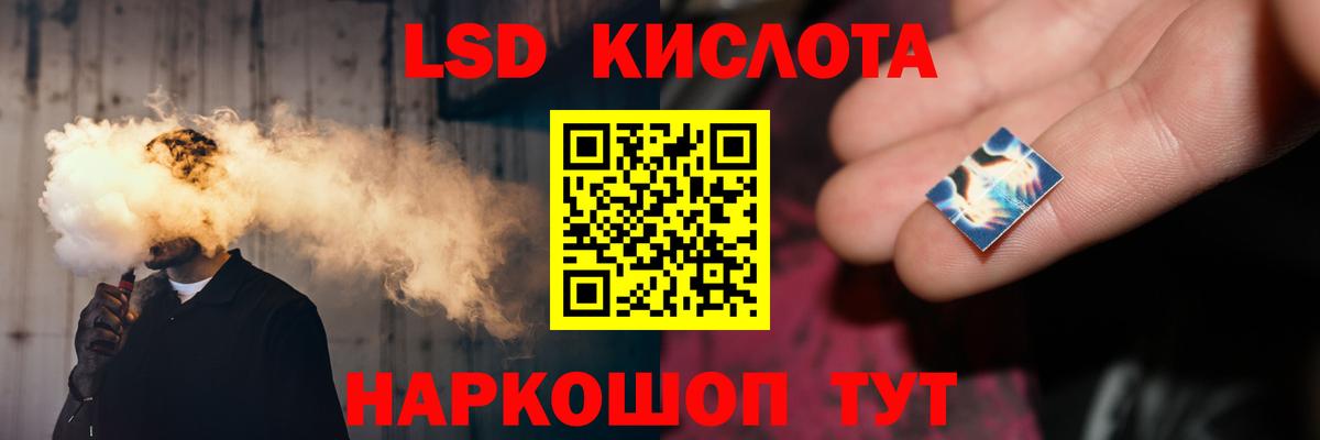 Лсд 25 экстази ecstasy  Вход с VPN  Канск 