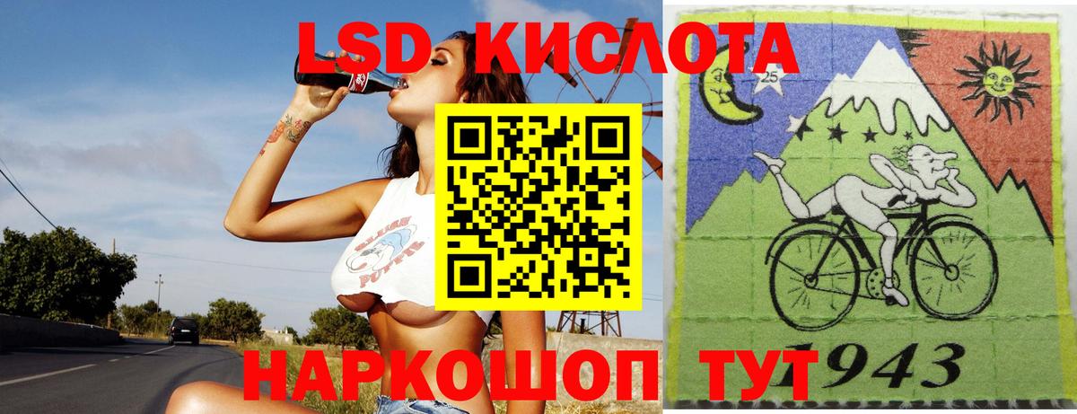 Лсд 25 экстази ecstasy Канск