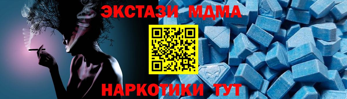 МДМА crystal Канск
