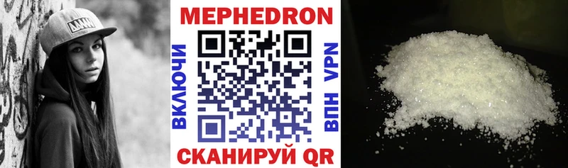 Мефедрон 4 MMC  купить наркотики цена  Канск 