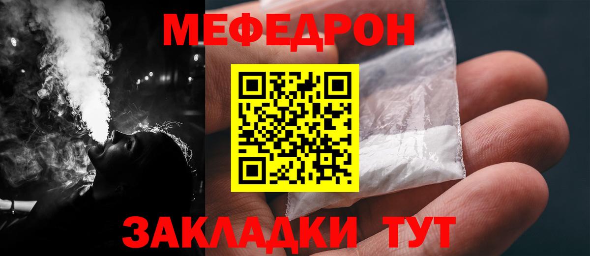 МЕФ мяу мяу  МЯУ-МЯУ  Канск 