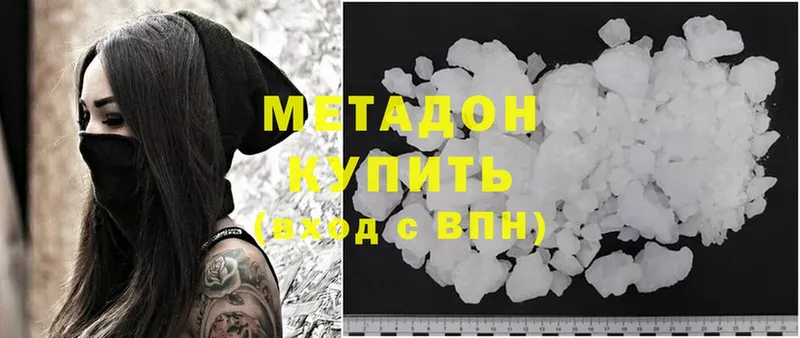 наркота  Канск  kraken ссылки  МЕТАДОН methadone 