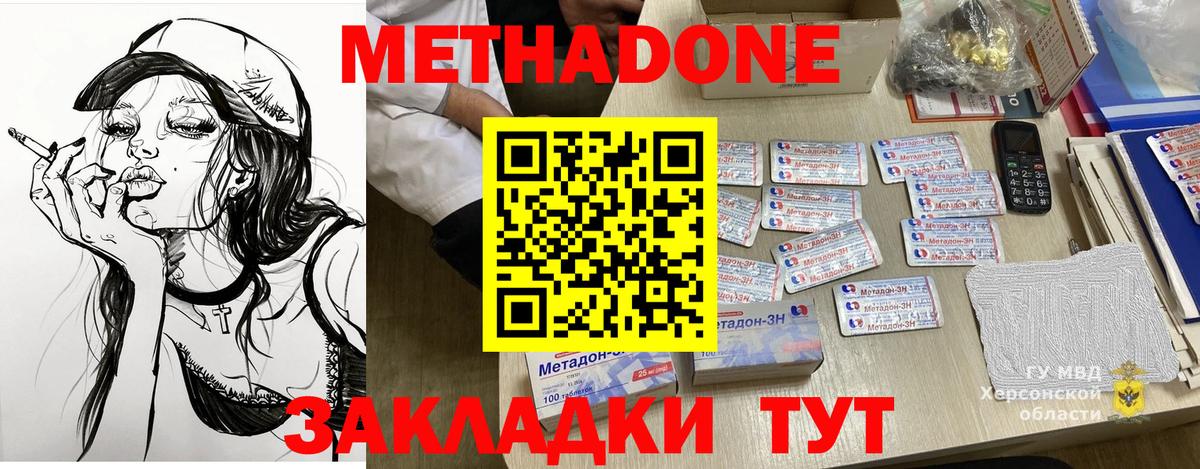 Канск  МЕТАДОН кристалл  мориарти телеграм  Вход с VPN 