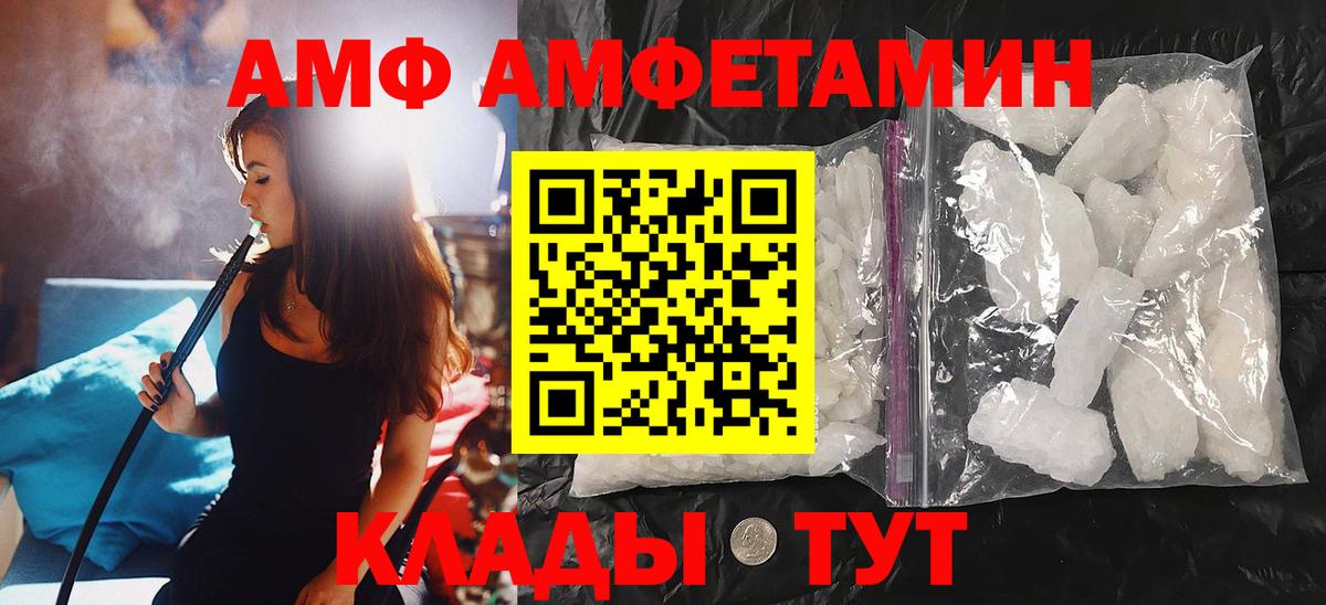 Канск  Первитин  Вход с VPN  МЕТАМФЕТАМИН винт 