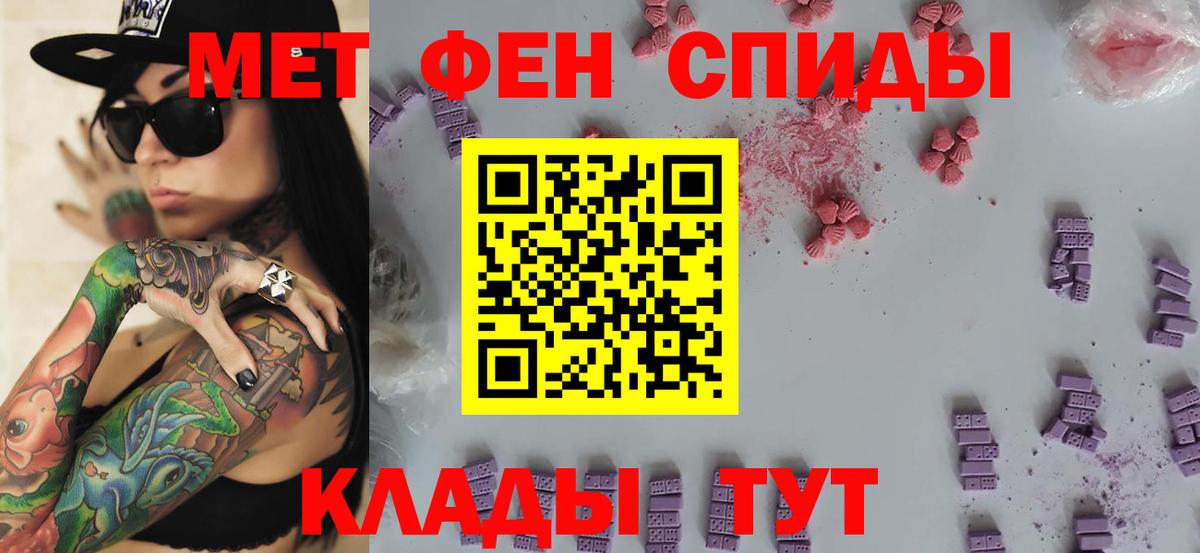 Первитин винт Канск