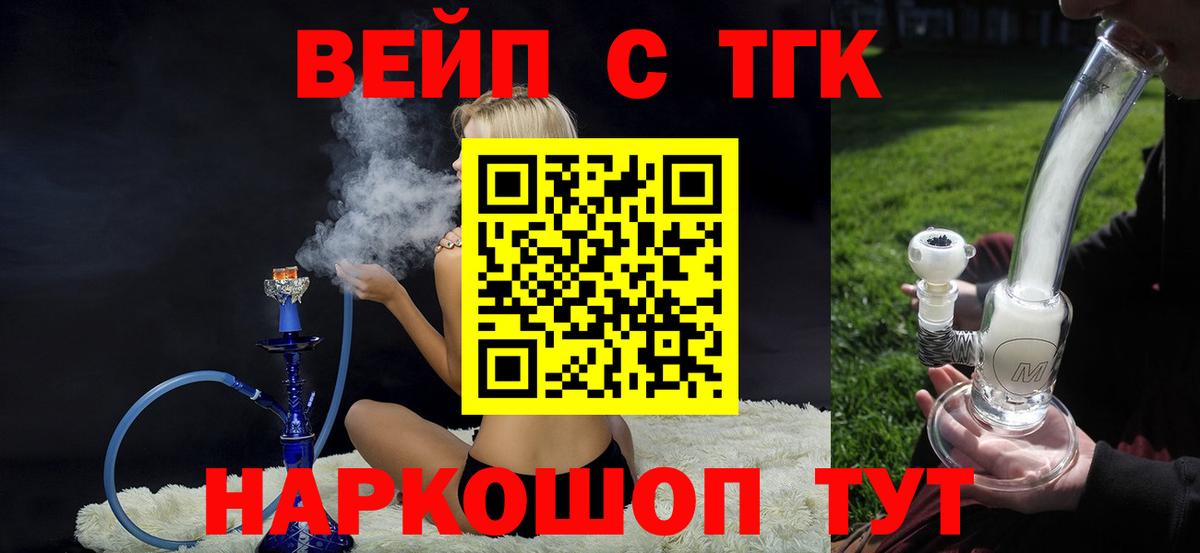 Дистиллят ТГК Wax Канск