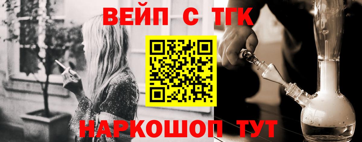 Дистиллят ТГК концентрат  ТГК вейп с тгк  Канск 