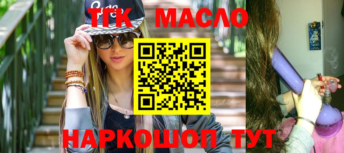 Дистиллят ТГК Wax  Дистиллят ТГК жижа  где купить   Канск  Вход с VPN 