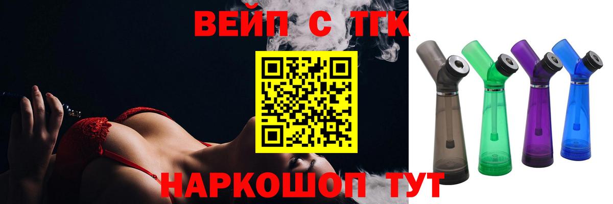 ТГК Wax Канск